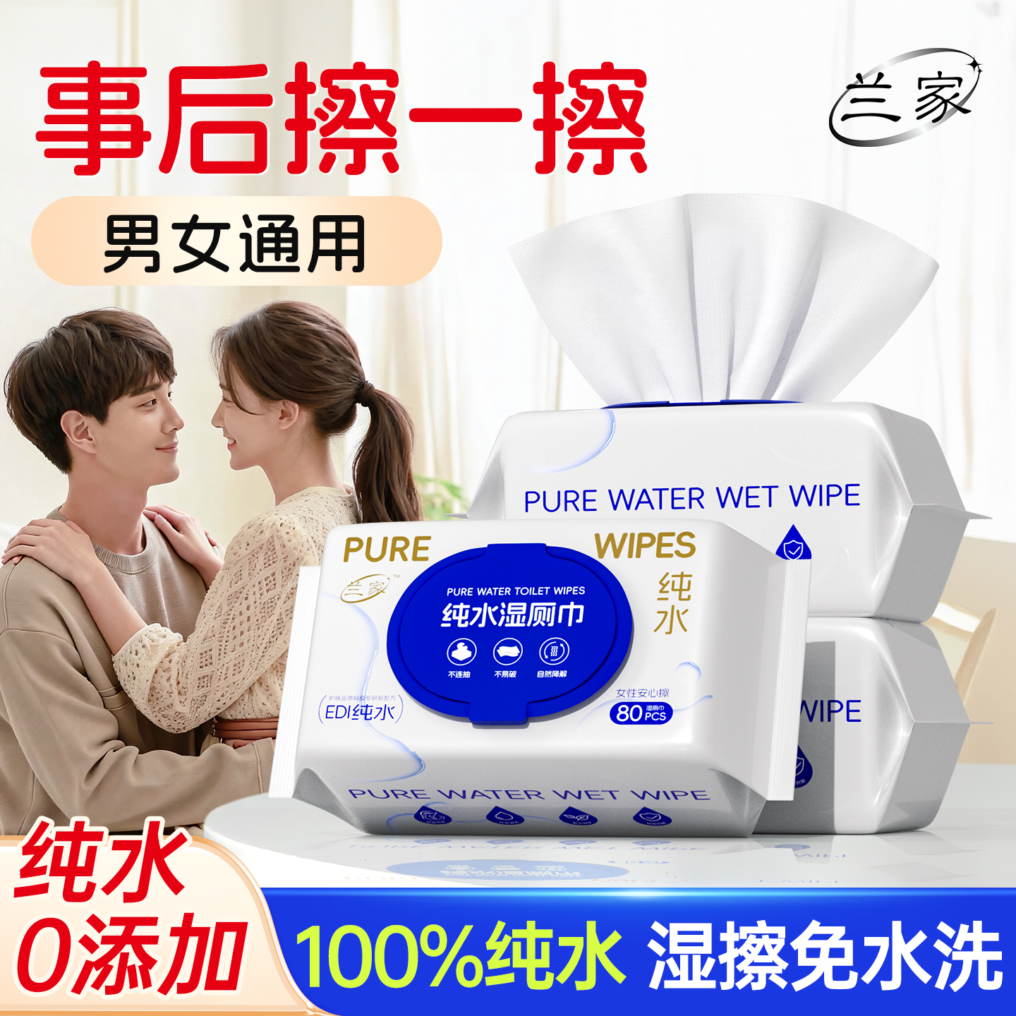 热销100w＋|私处湿巾房事专用