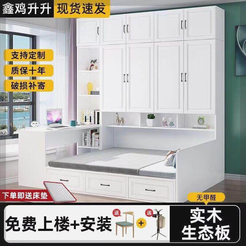 床榻榻米实木衣柜床一体组合书桌床小户型多功能储物床儿童定制款