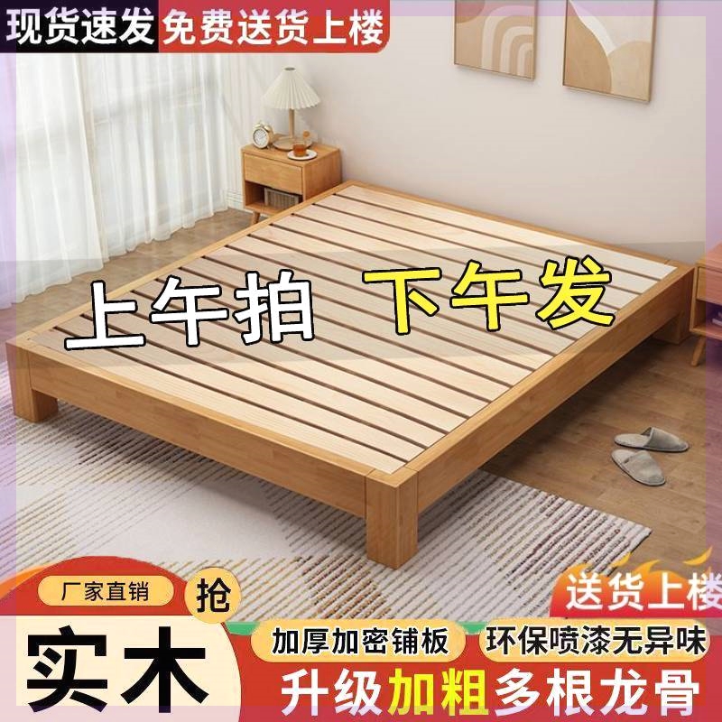 全实木无床头实木床橡胶木床榻榻米排骨架1/1.2/1.35/1.5/1.8米床