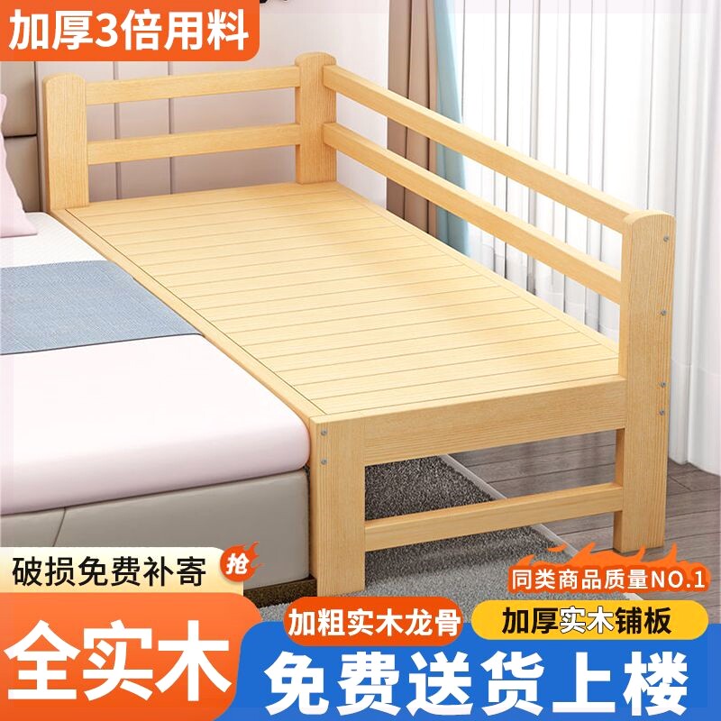 平板拼接床实木儿童拼接床加宽床卧室拼接大床带护栏新生儿小床婴