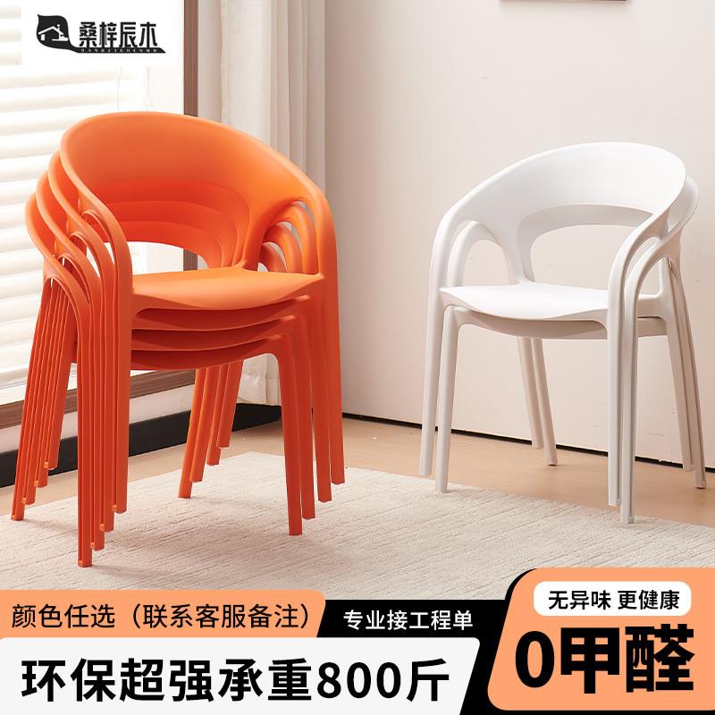 塑料椅子家用加厚北欧餐厅餐桌餐椅舒服久坐商用现代简约靠背椅子