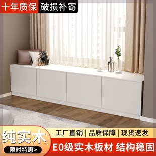 飘窗柜可坐实木客厅床头长条柜落地柜阳台柜储物柜家用矮柜可定制