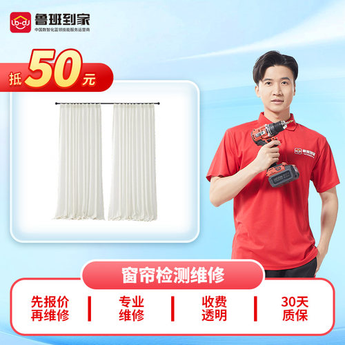 家具安装师傅上门拆装木工橱柜子衣柜改造床木门窗帘维修同城服务