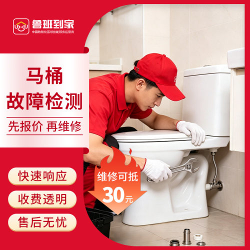 龙头花洒维修安装马桶水管道疏通电路维修同城上门服务