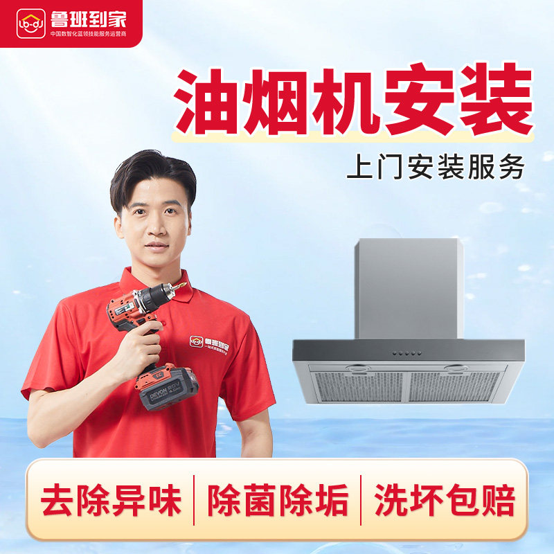 鲁班安装师傅接单平台怎么样 鲁班安装师傅接单平台怎么样