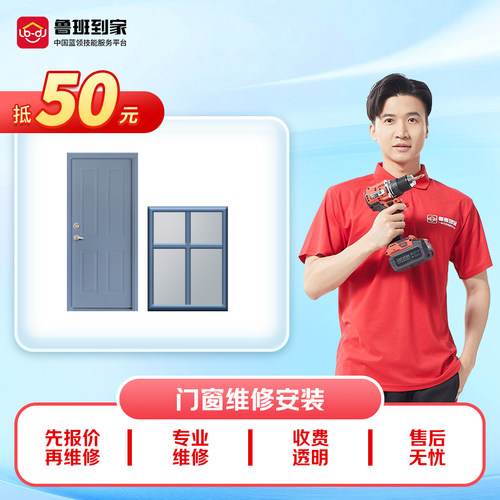 门窗玻璃更换维修窗户改造纱窗卫生间推拉门钢化玻璃安装上门服务