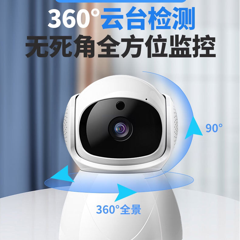 小蚁联名5g无线wif家用360度旋转智能摄像机高清夜视手机远程对讲