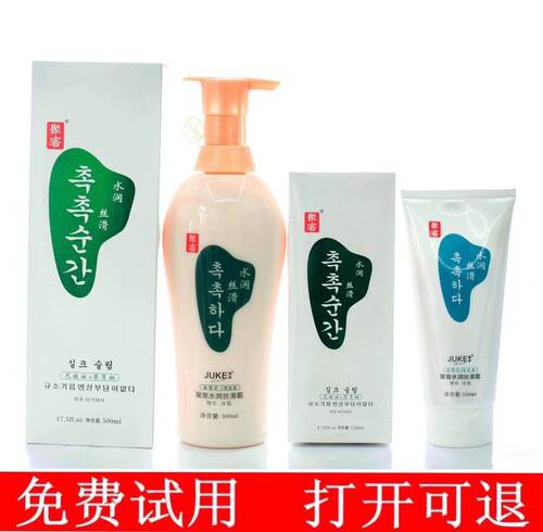 丝滑原液无硅油滋养修复护发素