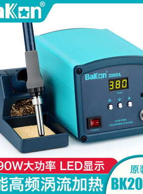 白光可调温恒温工业级大功率高频焊台BK1000/2000A90W数显电烙铁