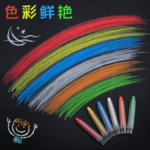 易教无尘粉笔水溶性彩色家用儿童