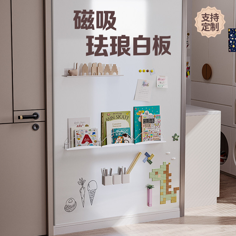 磁吸珐琅白板照片墙墙贴墙面收纳厨房专用冰箱贴磁吸展示板哑光磁力配件置物架家用教学可擦写字小黑板镀锌板