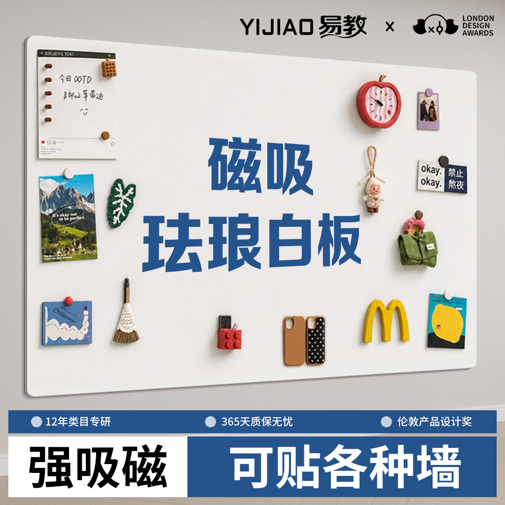 【珐琅白板】强力吸磁12kg