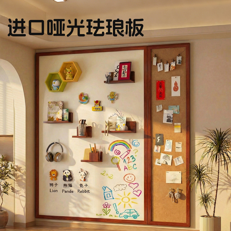 磁吸珐琅白板墙面磁吸黑板墙贴儿童家用带框实木边框可擦写版挂墙教学哑光涂鸦磁性展示板定制板软木板照片墙
