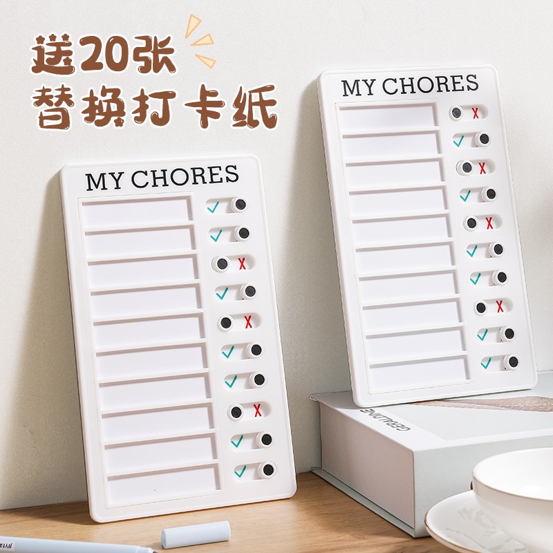 易教自律打卡器时间管理表