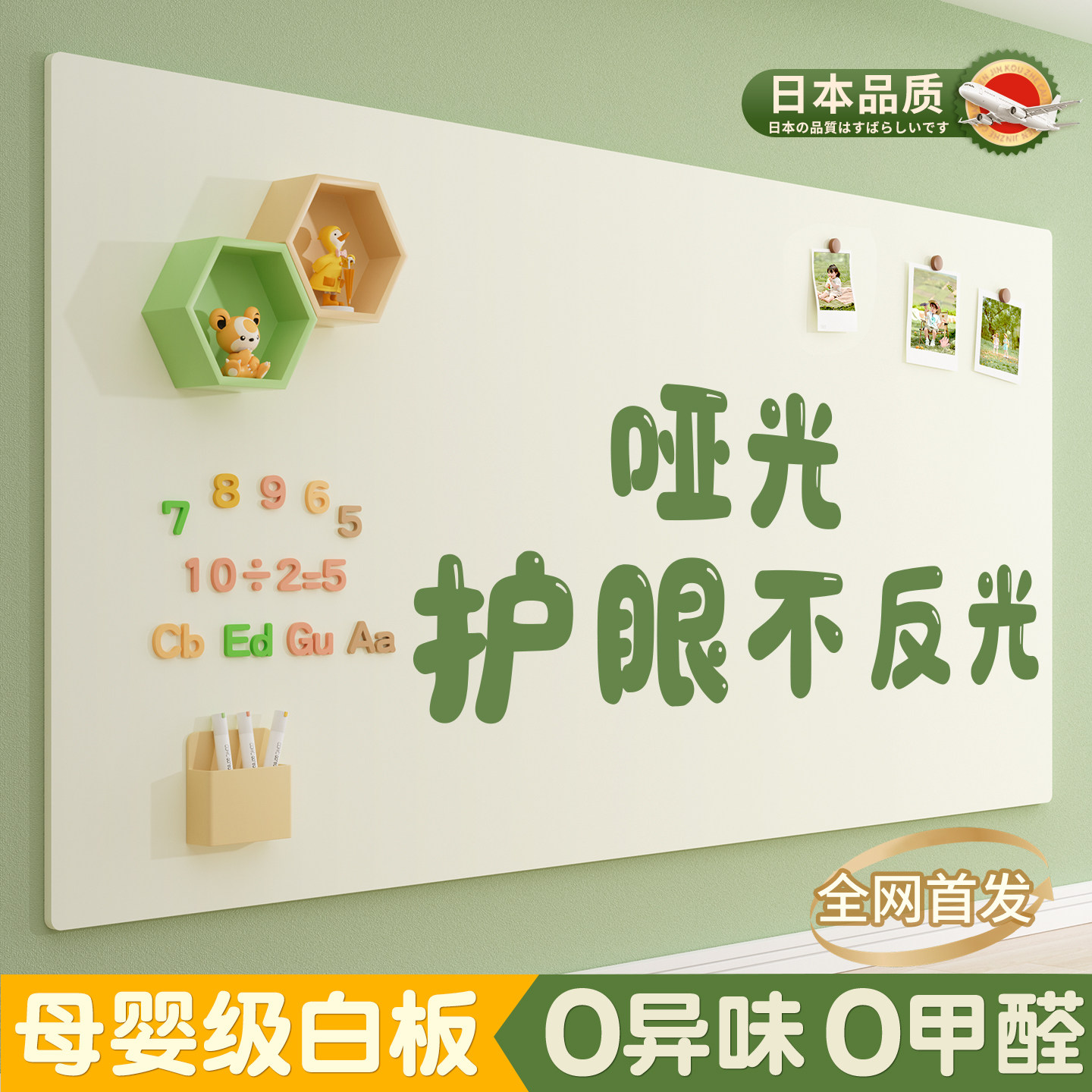 日本品质哑光白板墙贴磁性可移除不伤墙家用教学画板墙面涂鸦水笔软小黑板可擦磁吸力贴墙上展示板白板写字板