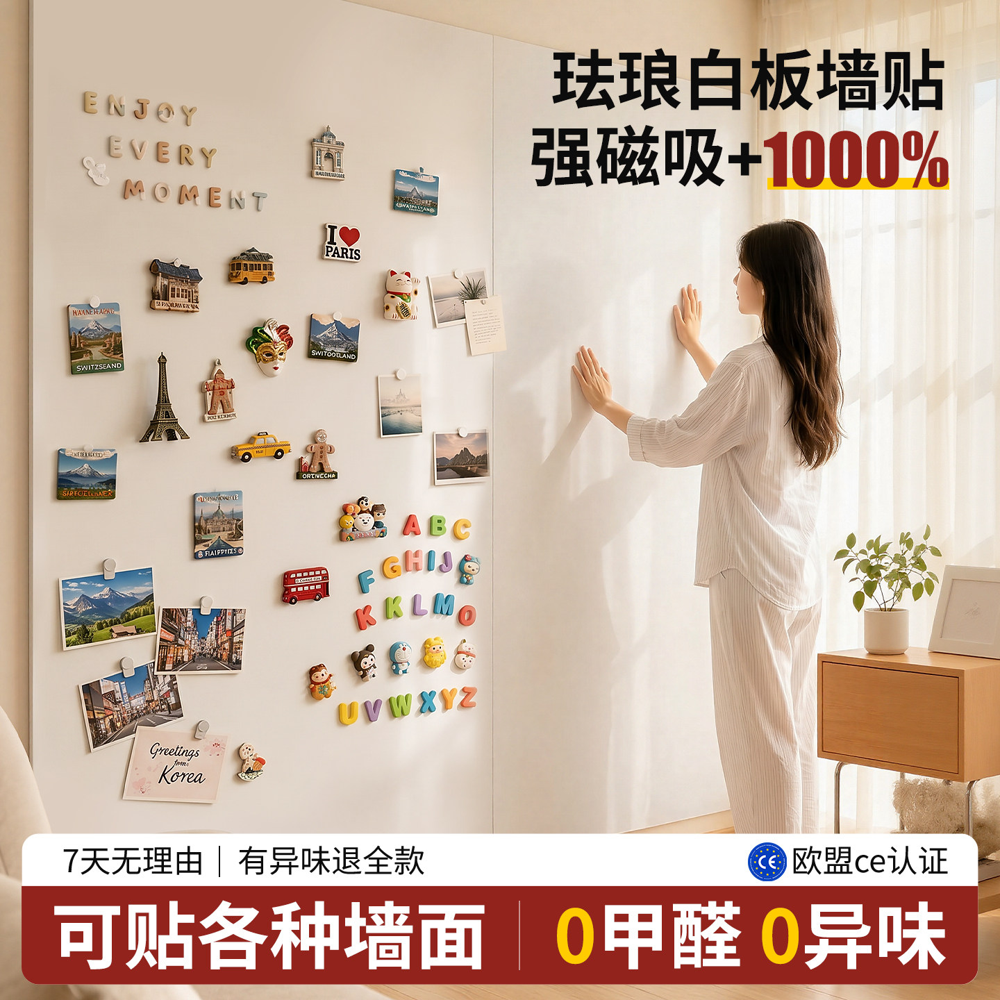 磁吸珐琅白板墙贴墙面冰箱贴展示板厨房家用儿童强哑光性免打孔照片墙磁力法兰板金属镀锌板小黑板磁吸板定制