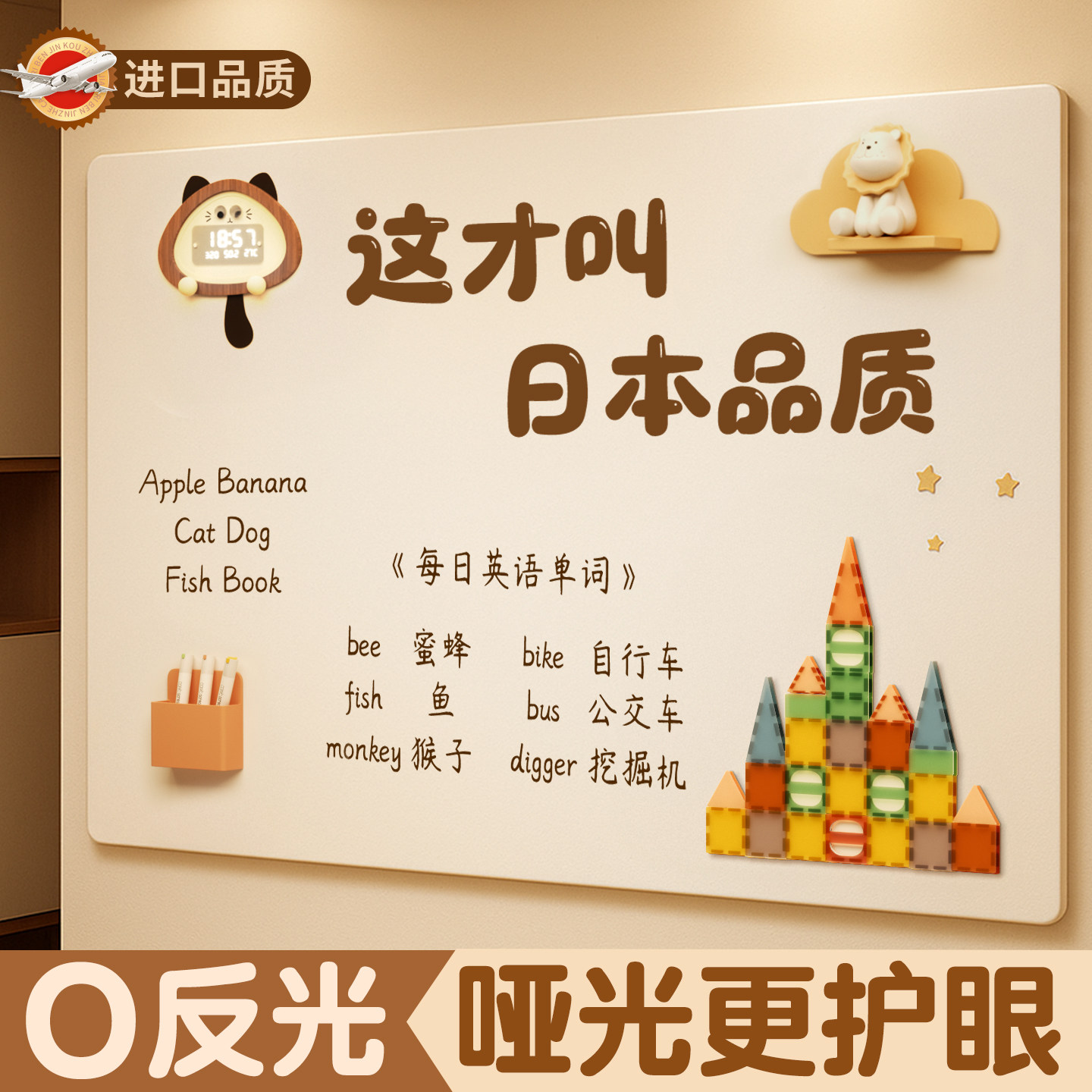 白板墙贴家用教学磁吸可擦墙面磁性可移除不伤墙哑光涂鸦画板水笔