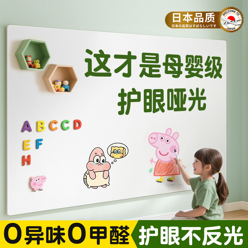 白板墙贴儿童家用墙面磁性式班纸办公挂墙画 画板可移除不伤墙磁