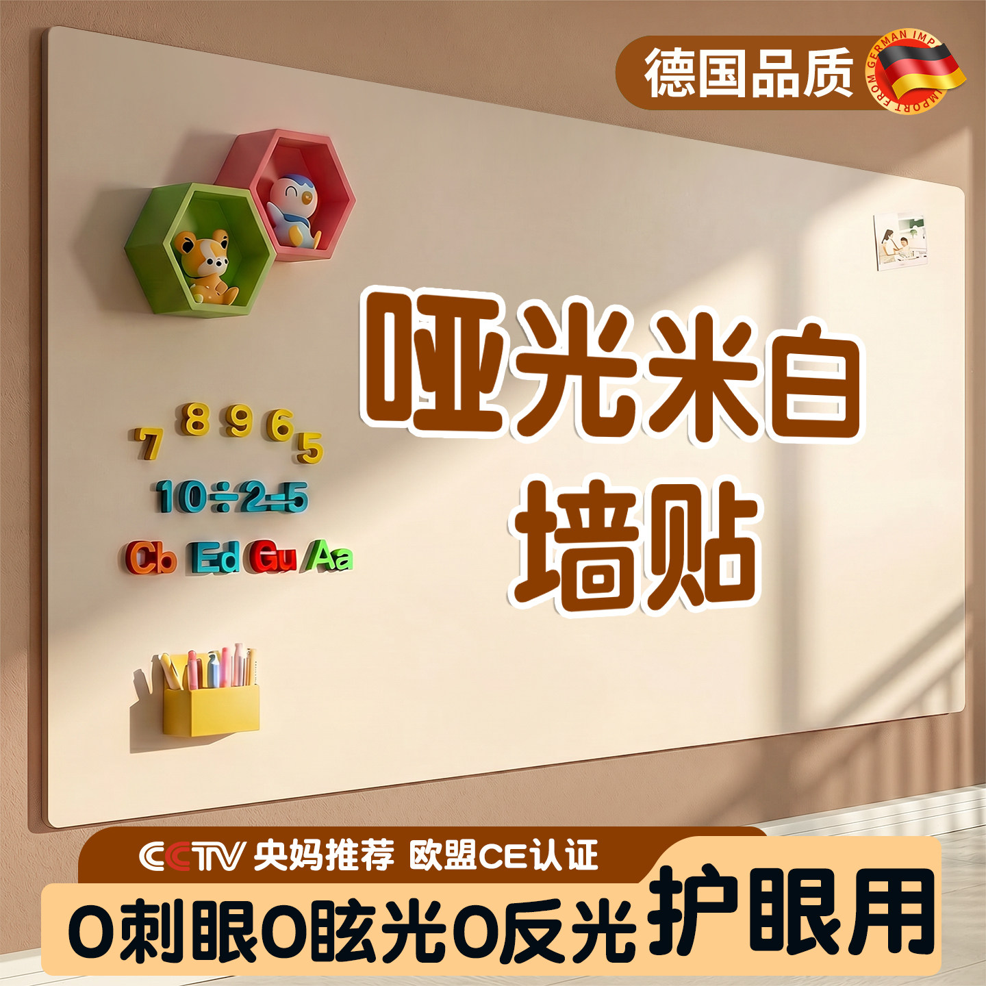 【米白色更护眼】暖色+漫反射