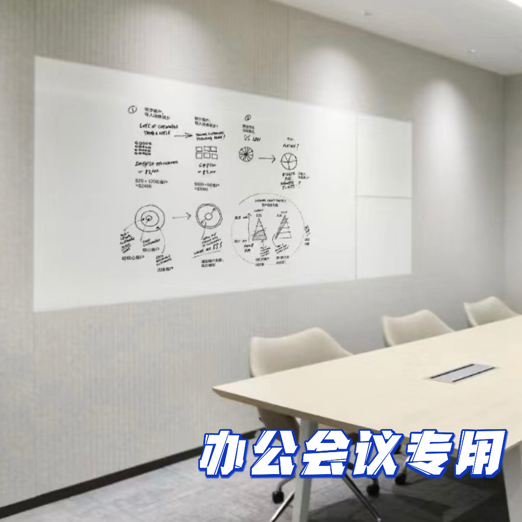 双层白板墙贴磁性办公会议专用可擦墙面磁吸写字板哑光开会投影黑板墙贴无尘擦磁力软白板家用儿童备忘展示板
