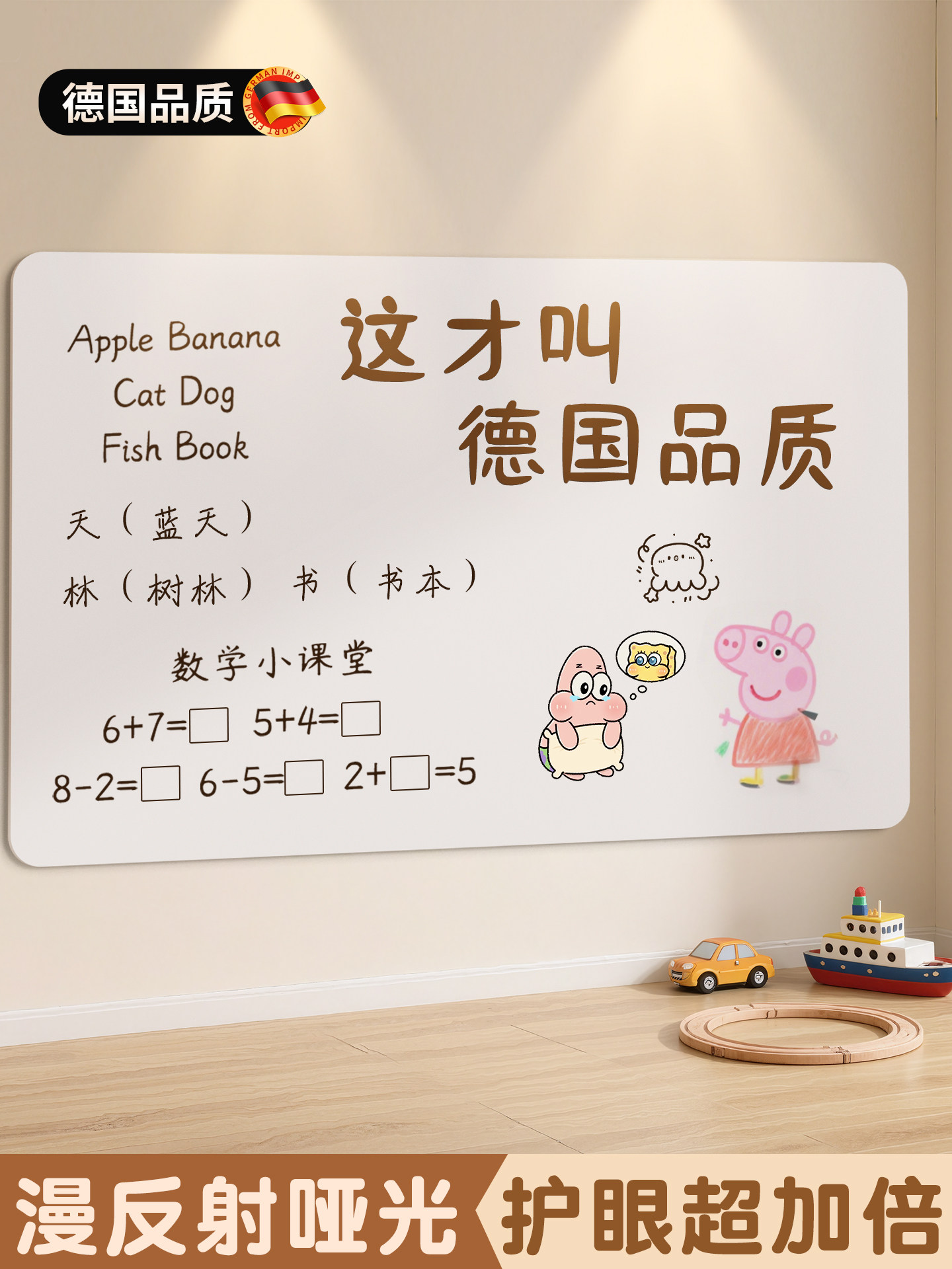 [母婴级】白板墙贴儿童家用教学磁吸可擦墙面上可移除哑光画板涂