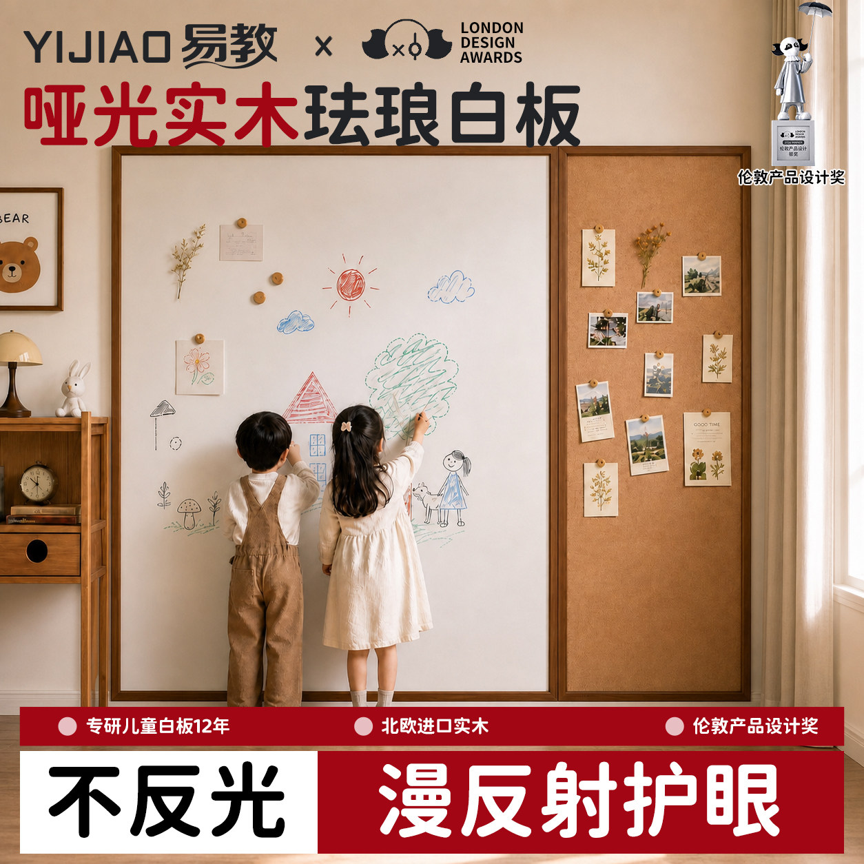 【实木珐琅哑光白板】