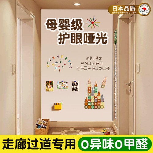 白板墙贴家用教学磁性哑光可移除不伤墙画板墙面涂鸦水笔软小黑板