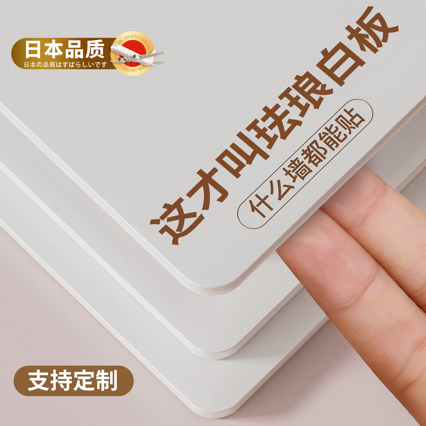 磁吸珐琅白板墙贴墙面上冰箱贴展示板厨房家用儿童强哑光性照片墙磁力法兰板金属镀锌板珐琅版黑板定制磁吸板