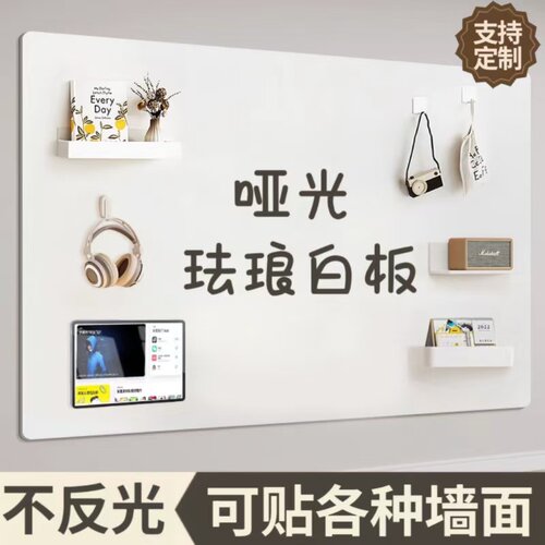 珐琅白板磁吸展示板镀磁吸置物架
