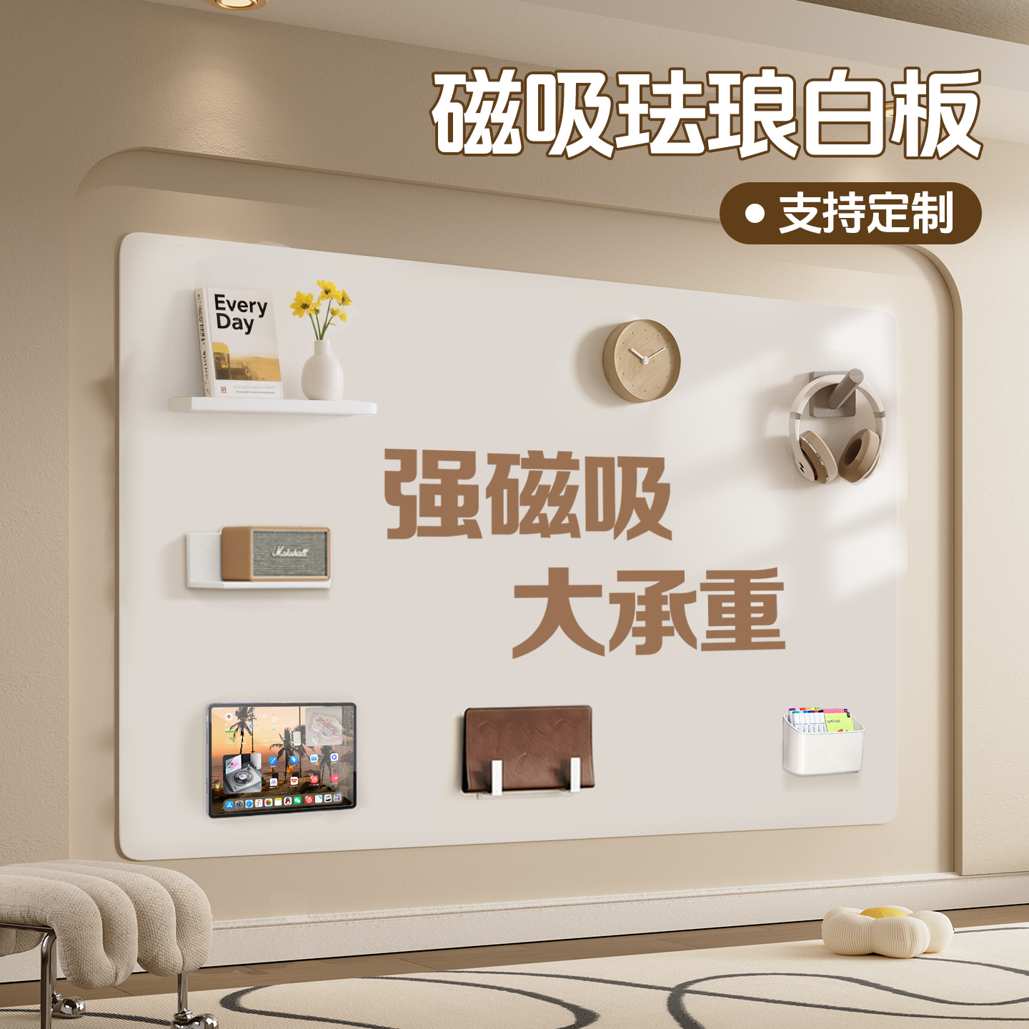 珐琅白板厨房磁性白板环保无味