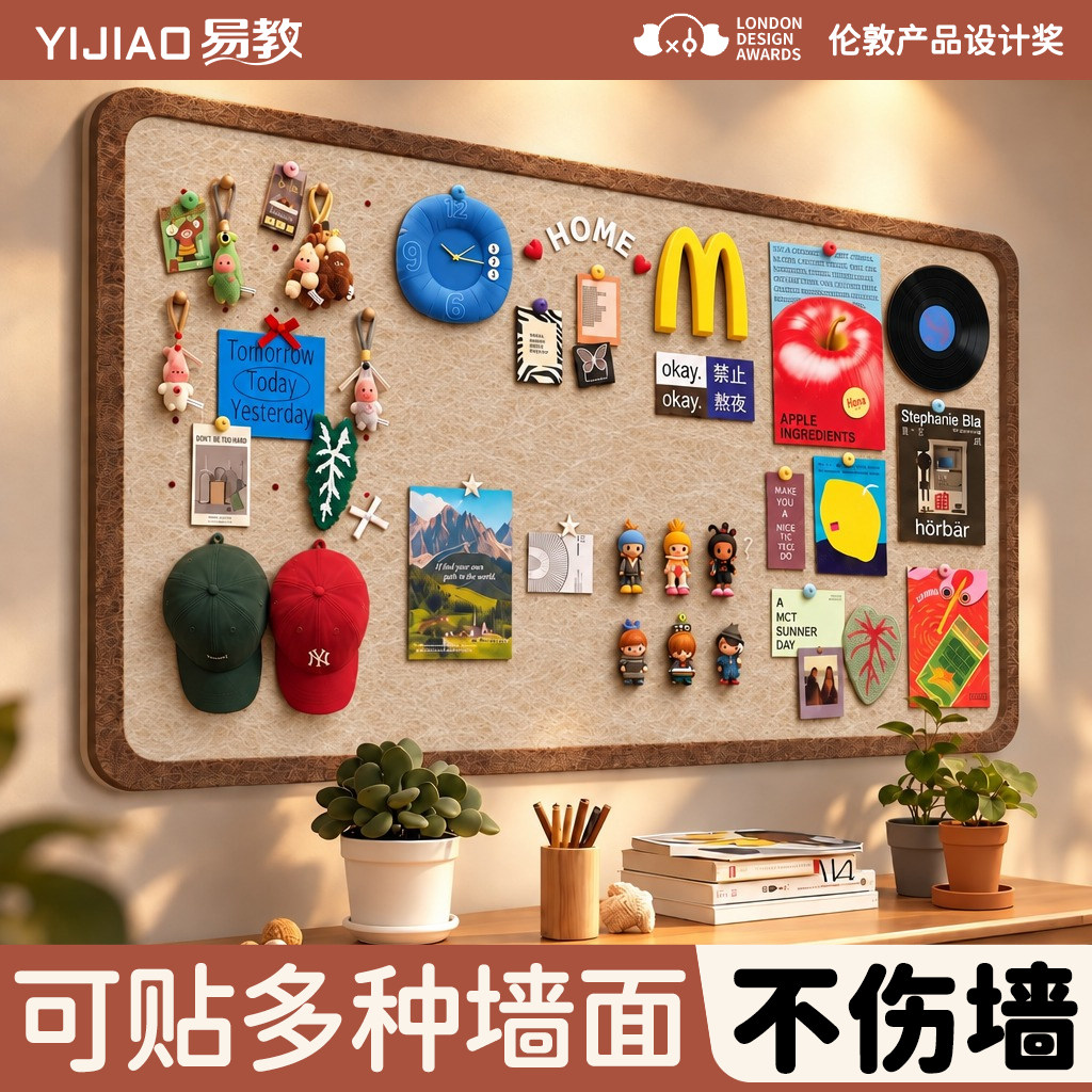 毛毡板照片墙背景板高级感墙贴