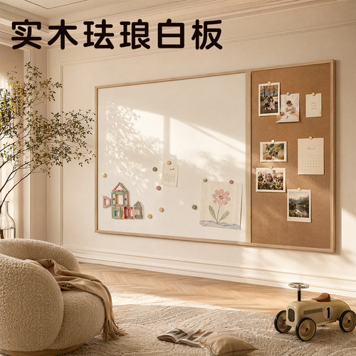 【北欧实木】O异味磁吸珐琅白板