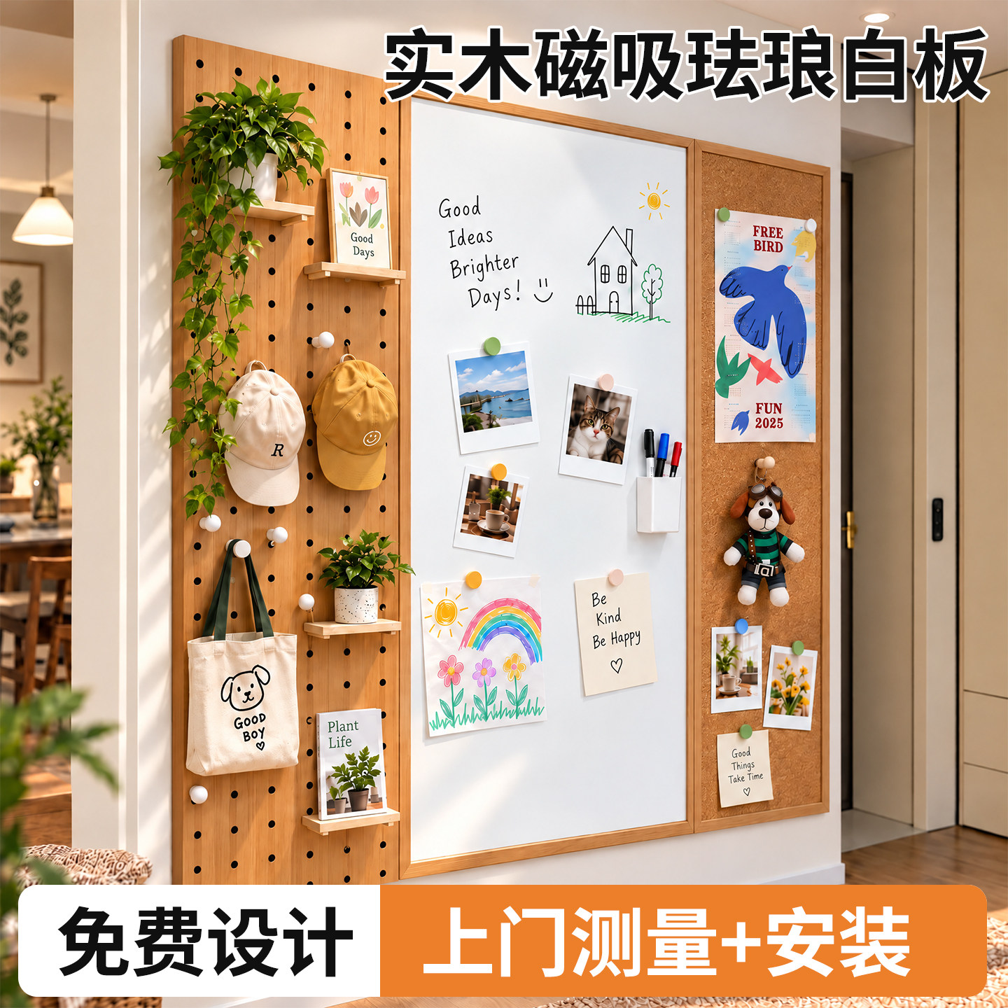 【北欧实木】O异味磁吸珐琅白板