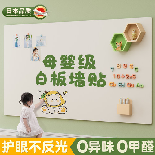 母婴级哑光磁吸白板家用0异味