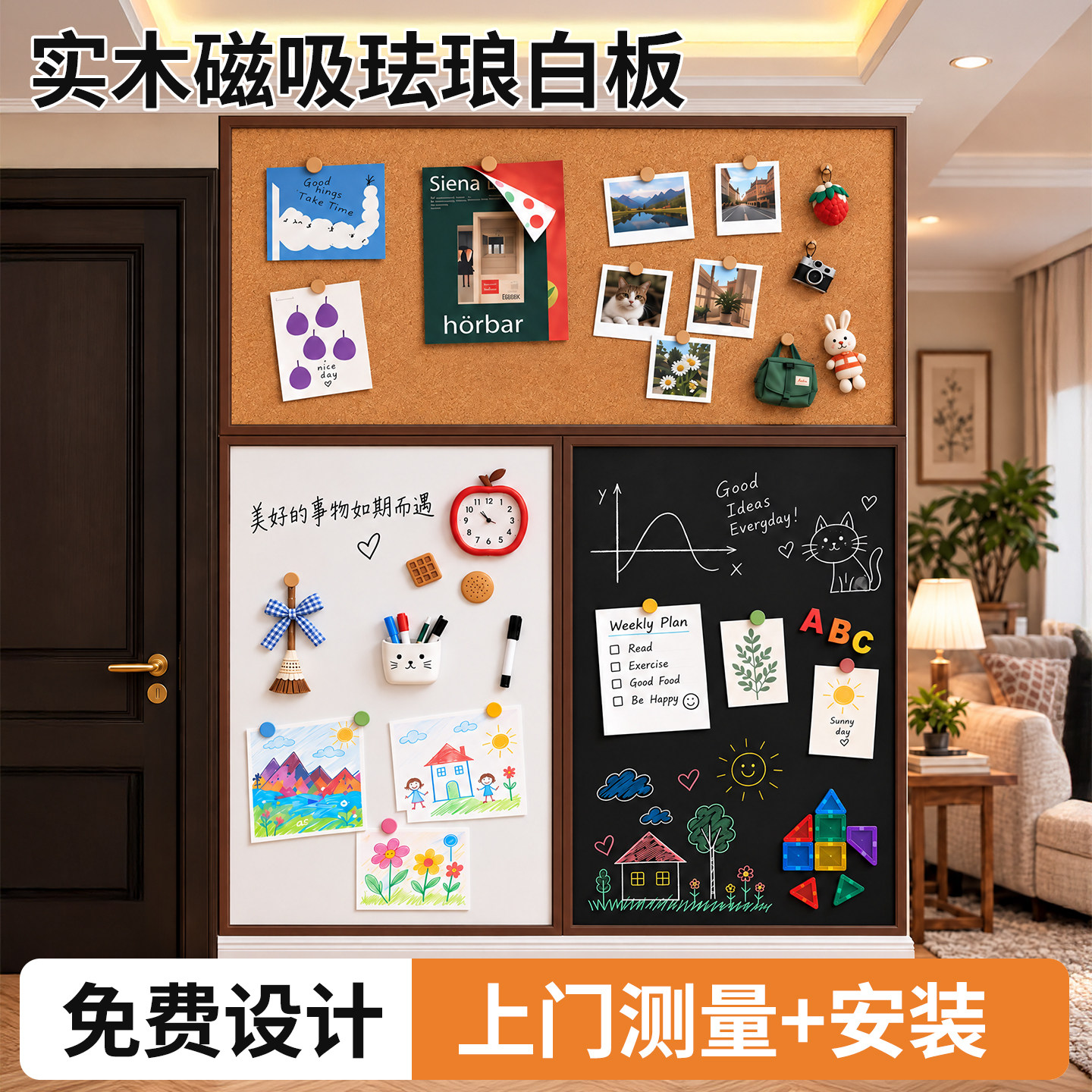 【北欧实木】O异味磁吸珐琅白板