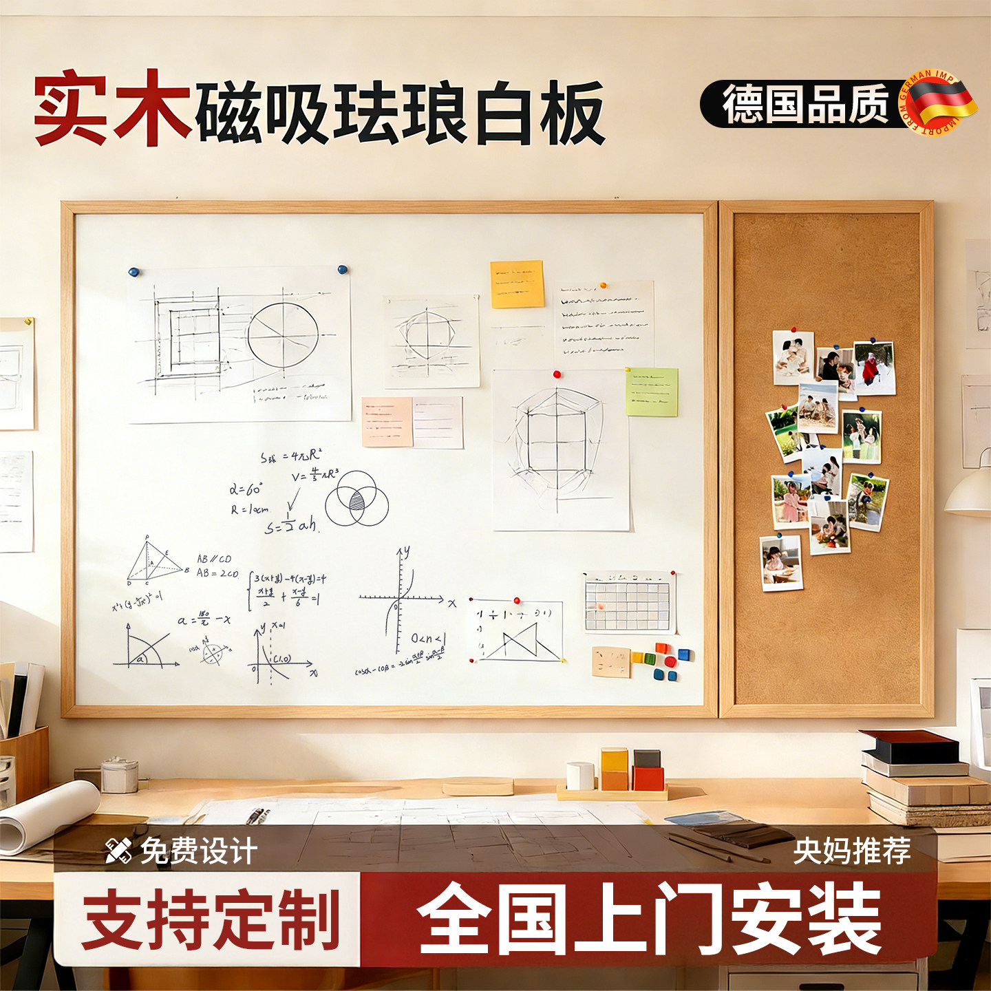 实木边框珐琅白板墙面磁吸带框儿童家用教学软木板可擦写版挂墙照片墙哑光黑板墙涂鸦墙贴磁性展示板定制墙板,文具电教/文化用品/商务用品,白板,淘宝优惠券,粉丝福利购,淘宝优惠卷