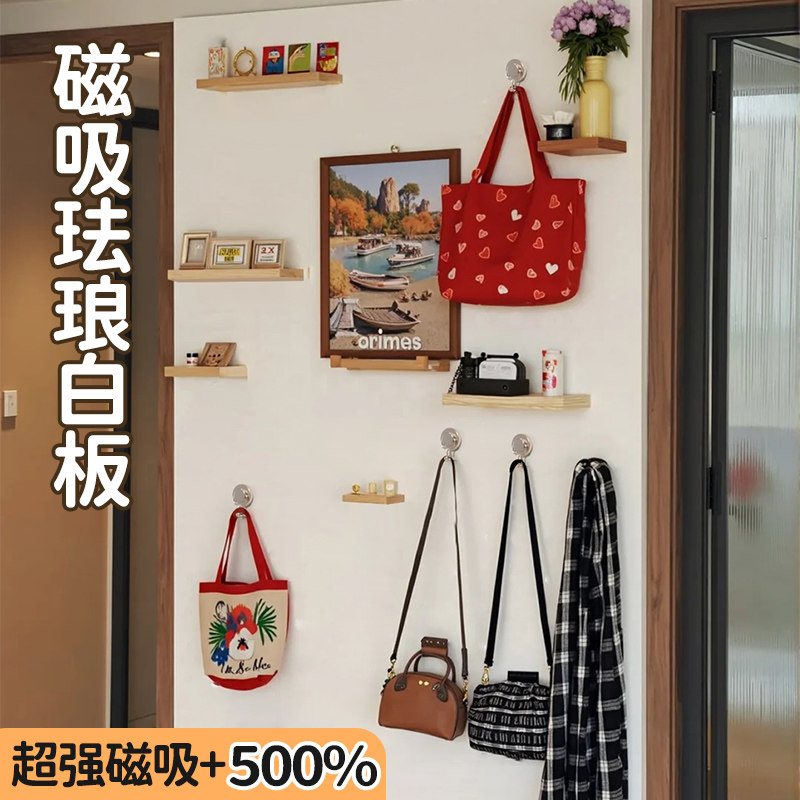 磁吸珐琅白板墙面收纳墙贴厨房专用冰箱贴磁吸展示板哑光磁力配件置物架家用教学可擦写字照片墙小黑板镀锌板