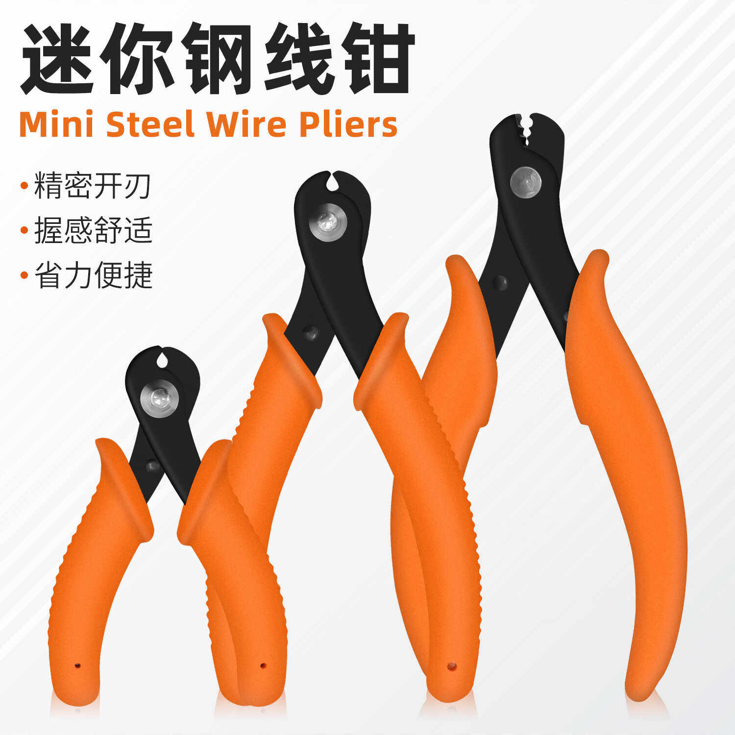 DIY首饰钳迷你单股钢线剪记忆钢丝剪手工制作工具钳小型电线剪刀