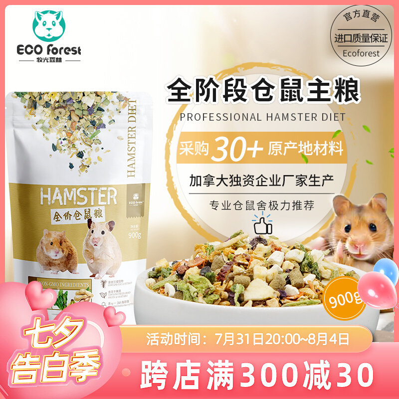 牧光森林仓鼠粮食鼠粮主粮金丝熊粮营养食物主粮饲料零食用品900g在类目 宠物/宠物食品及用品, 仓鼠类及其它小宠, 饲料/零食中 - 来自Buy2taobao.com提供专业的淘宝代购服务