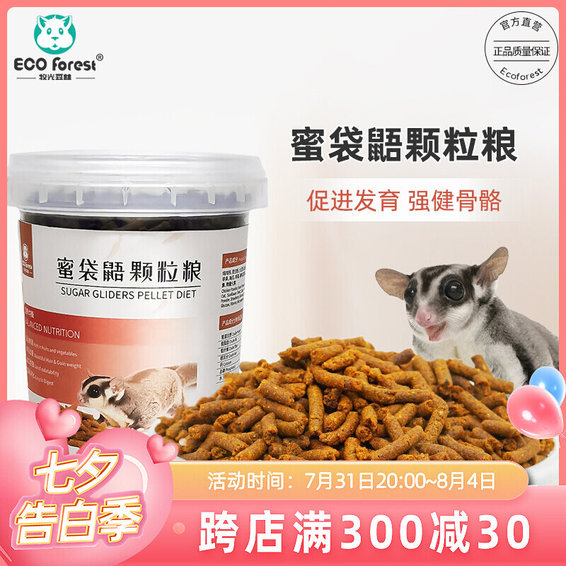 牧光森林 蜜袋鼯主粮 小蜜成蜜粮食全价蜜袋鼯饲料300克在类目 宠物/宠物食品及用品, 仓鼠类及其它小宠, 饲料/零食中 - 来自Buy2taobao.com提供专业的淘宝代购服务