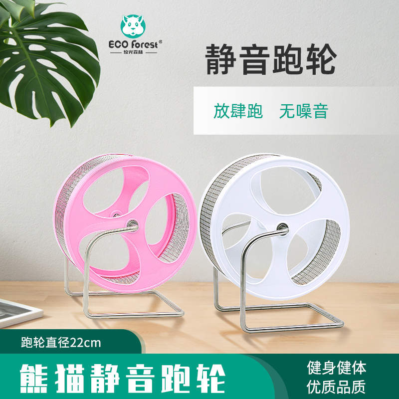 仓鼠静音跑轮金丝熊滚轮跑步玩具