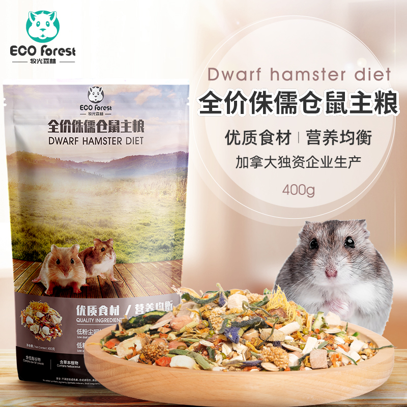 牧光森林全价侏儒仓鼠主粮饲料