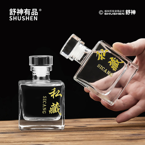 小方瓶家用装酒极简风玻璃小酒瓶