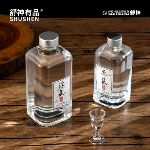 白酒瓶空瓶高档密封泡酒瓶果酒瓶