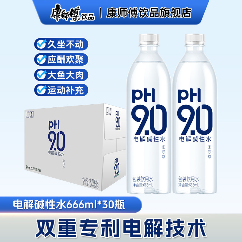 康师傅电解质碱性水无糖非矿泉水非苏打水囤货装PH9.0饮用水666ml