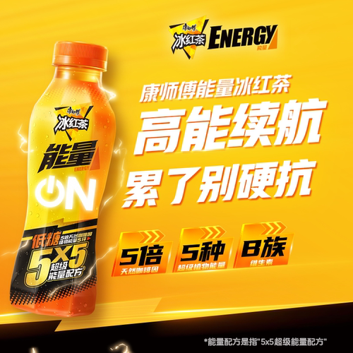 康师傅能量冰红茶12瓶整箱ENERGY能量果味茶饮料饮品低糖官方旗舰