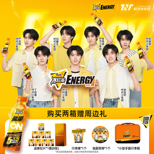【时代少年团同款】康师傅能量冰红茶420ml*12瓶低糖下单送周边