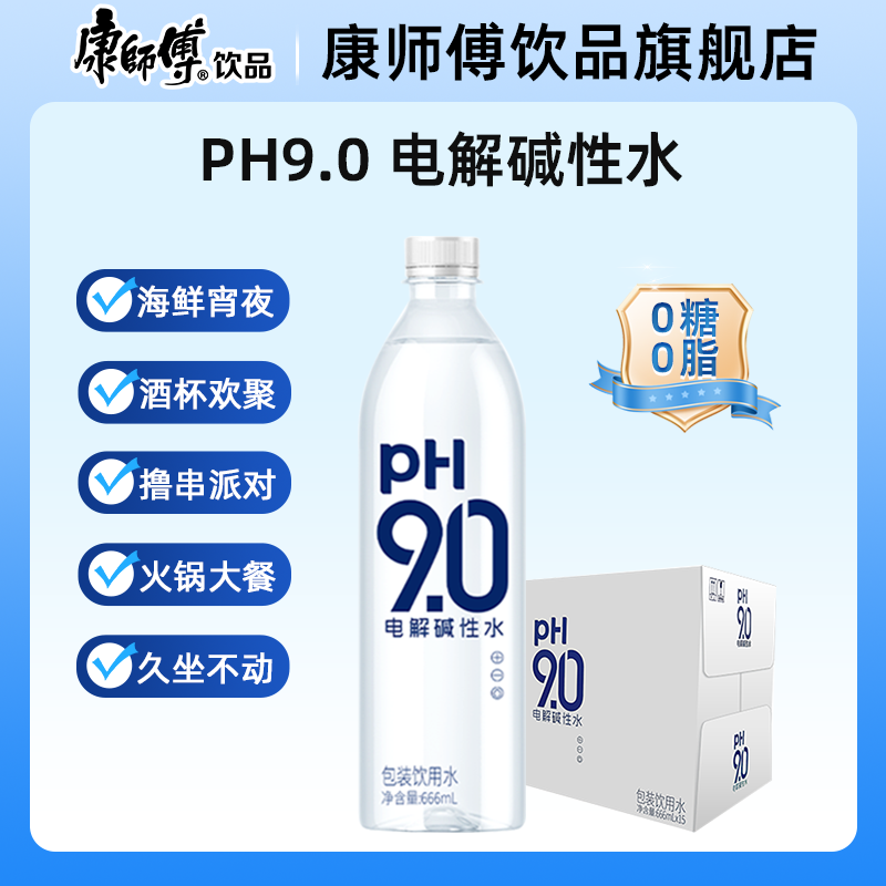 康师傅电解质水碱性水666ml