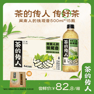 传人 铁观音500ml 15瓶 0糖0能量原味茶饮品饮料 茶 闽南人