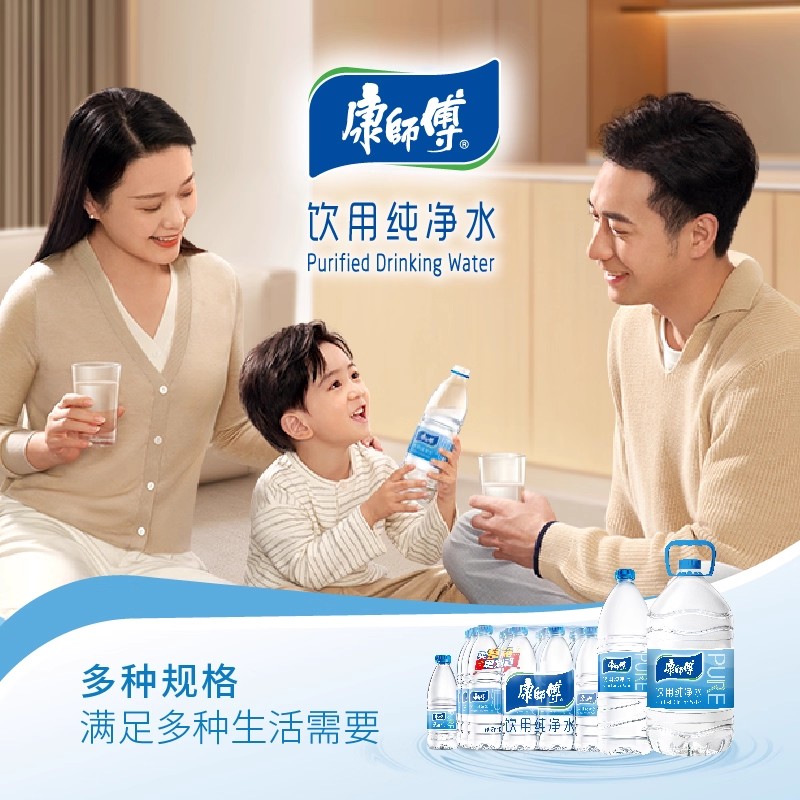 康师傅饮用纯净水550ml*12瓶整箱380ml*24瓶居家囤货饮用水官方店
